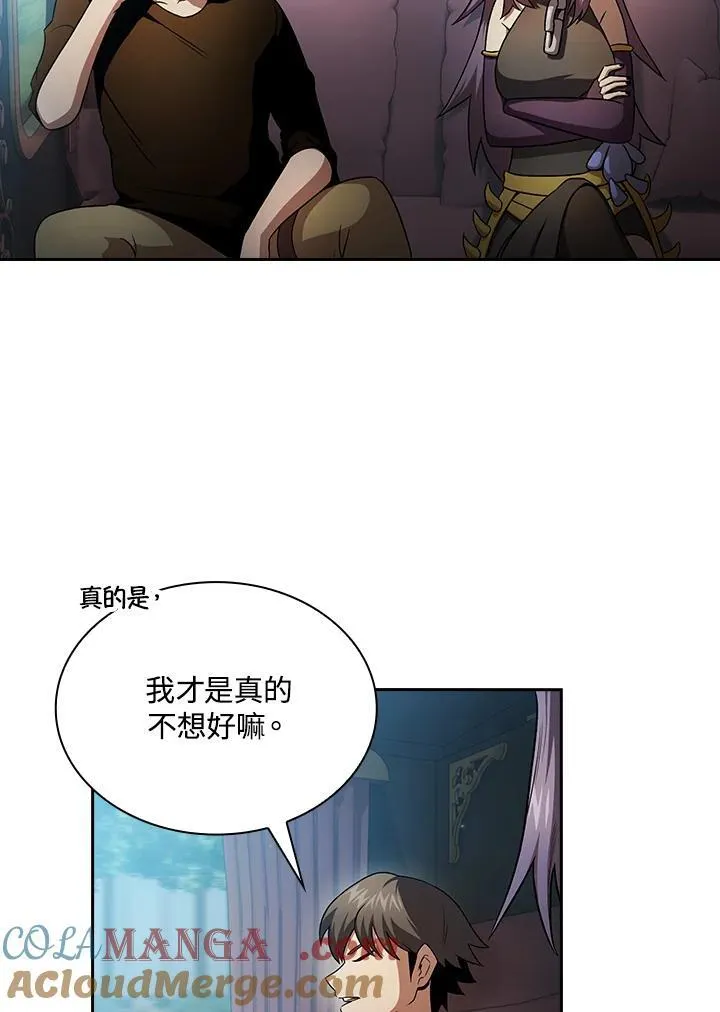 代币女孩勇闯奇幻世界漫画,第65话2图
