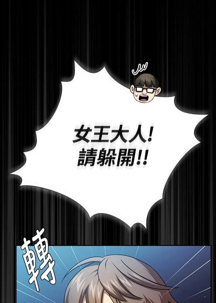 代币女孩勇闯奇幻世界漫画,第64话1图