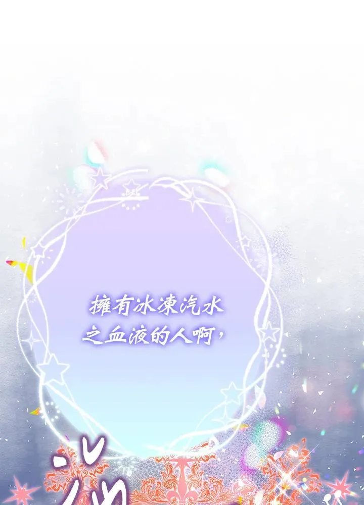 代币女孩勇闯奇幻世界漫画,第9话1图