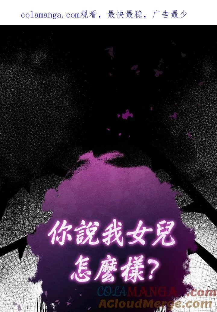 代币女孩勇闯奇幻世界漫画,第25话1图