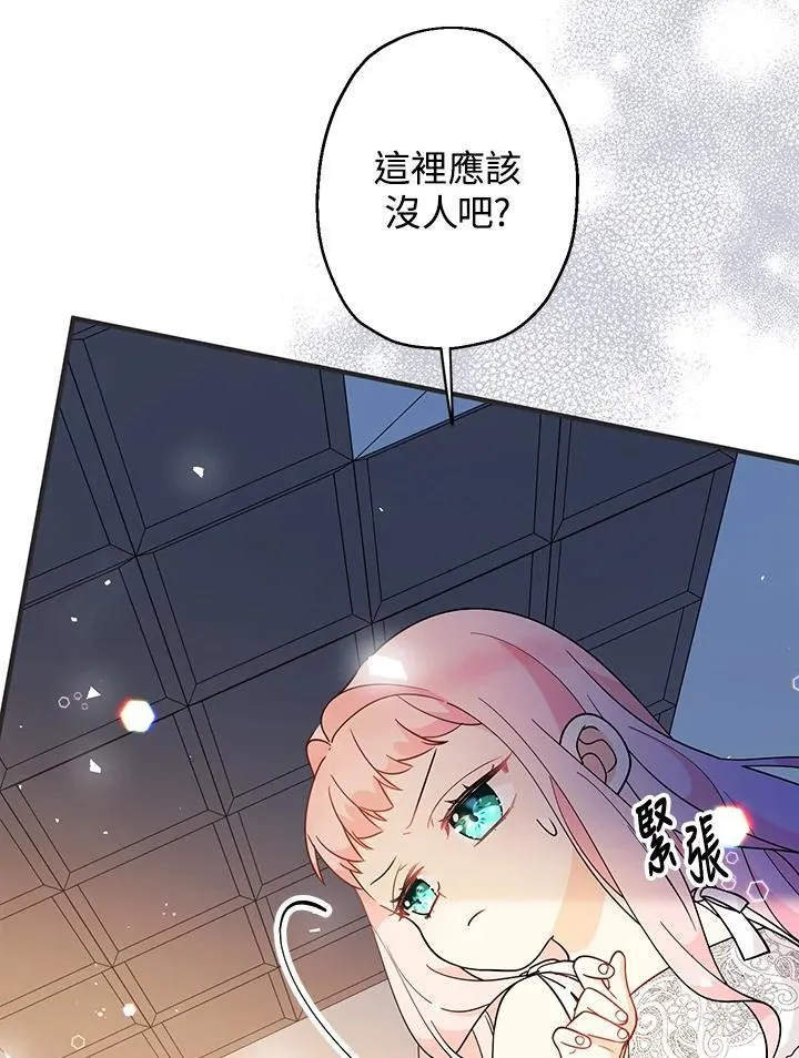 代币女孩勇闯奇幻世界漫画,第9话1图
