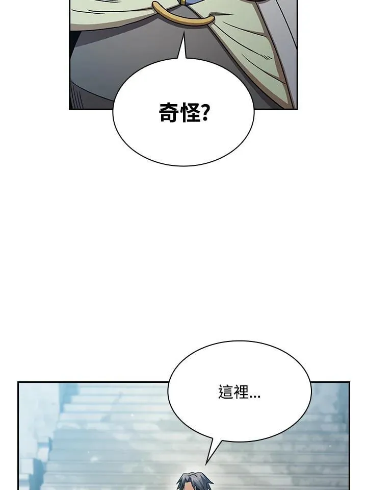 代币女孩勇闯奇幻世界漫画,第69话2图