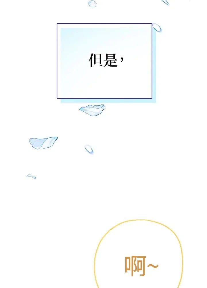 代币女孩勇闯奇幻世界漫画,第27话1图