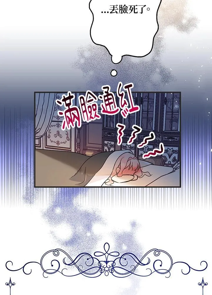 代币女孩勇闯奇幻世界漫画,第9话2图