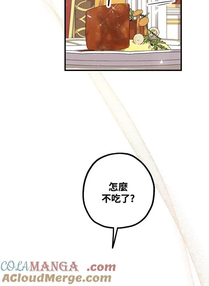 金币女孩玩转奇幻世界漫画漫画,第4话1图