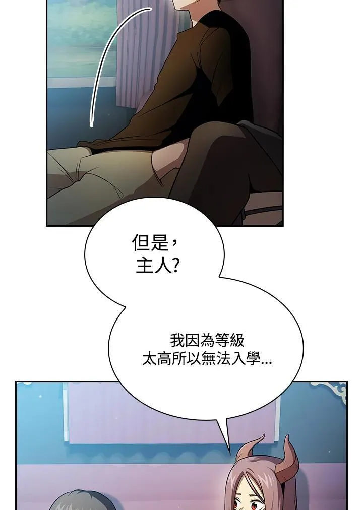 代币女孩勇闯奇幻世界漫画,第65话1图