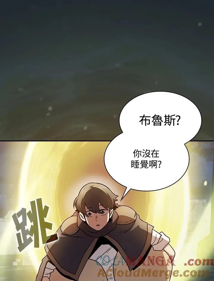 代币女孩勇闯奇幻世界漫画,第49话2图