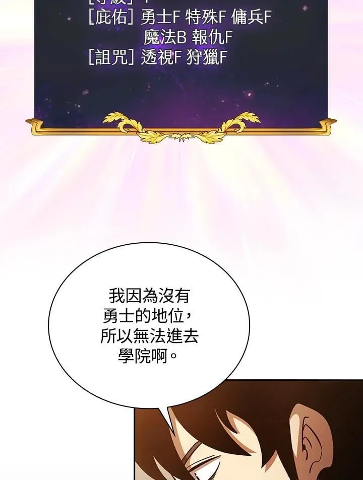 代币女孩勇闯奇幻世界漫画,第54话2图