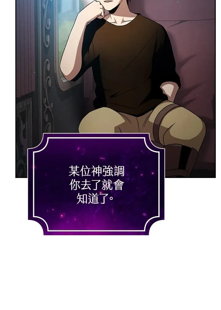 代币女孩勇闯奇幻世界漫画,第65话2图