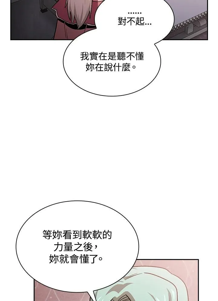 代币女孩玩转奇幻世界漫画在线观看漫画,第53话2图