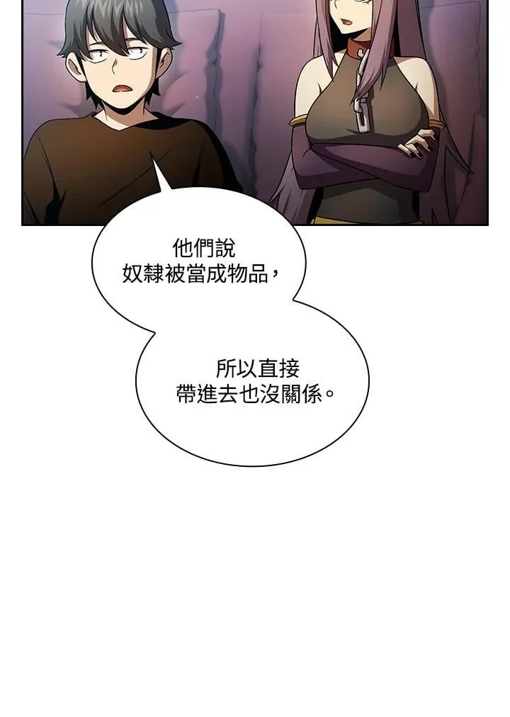 代币女孩勇闯奇幻世界漫画,第65话2图