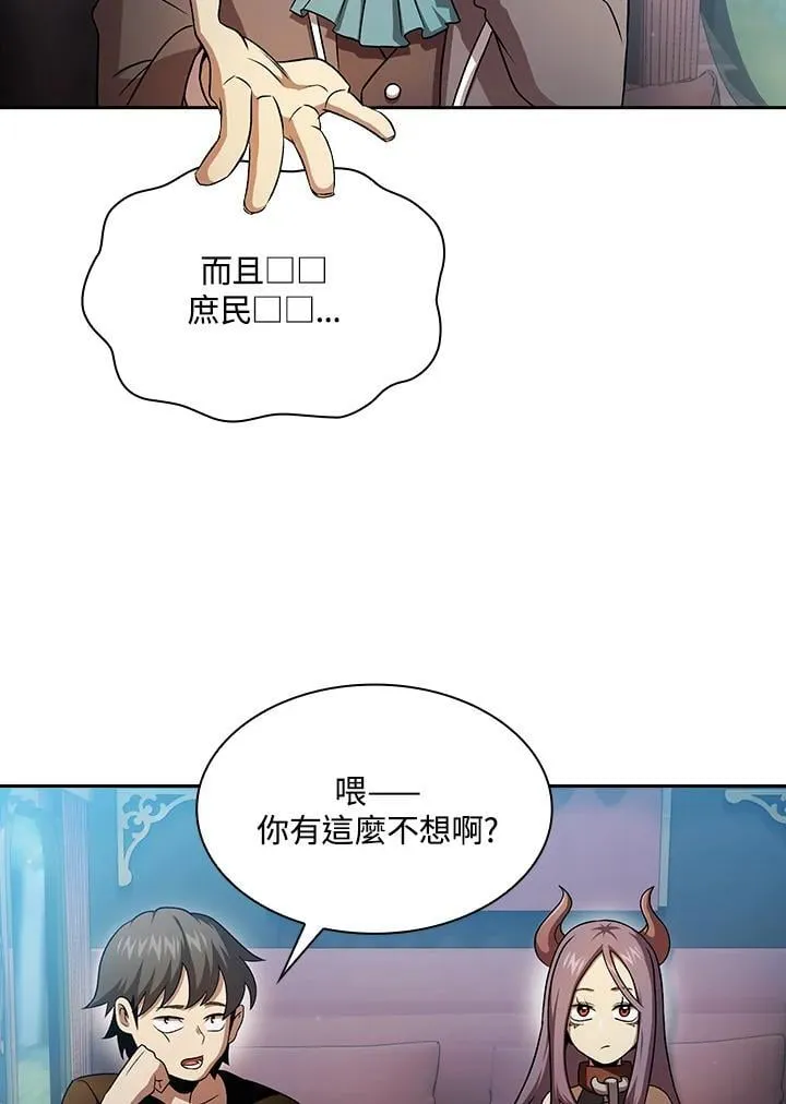 代币女孩勇闯奇幻世界漫画,第65话1图