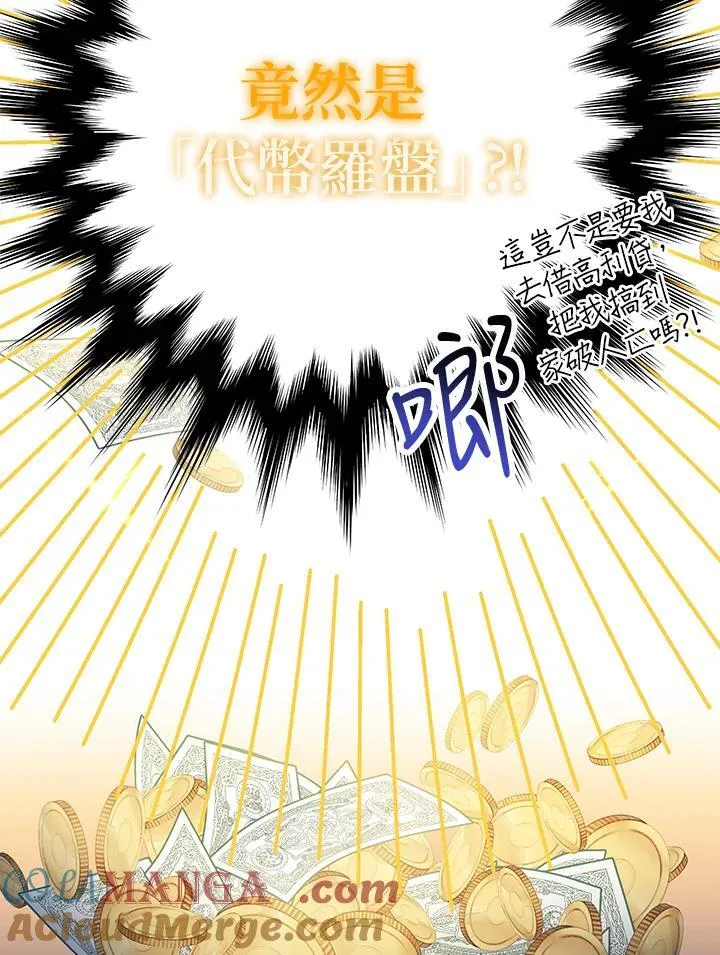 代币女孩勇闯奇幻世界漫画,第5话1图