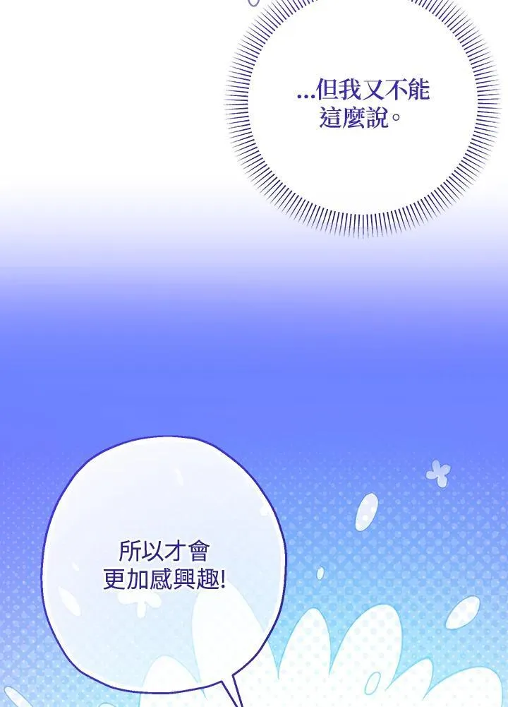 代币女孩玩转奇幻世界漫画在线观看漫画,第39话1图