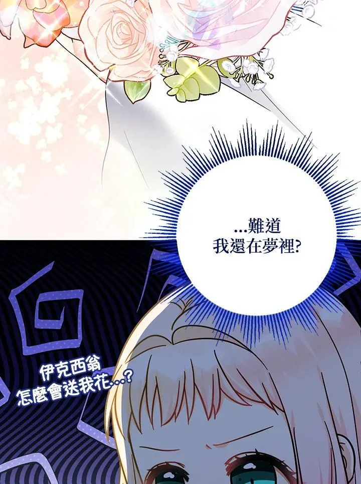 金币女孩玩转奇幻世界漫画漫画,第37话1图