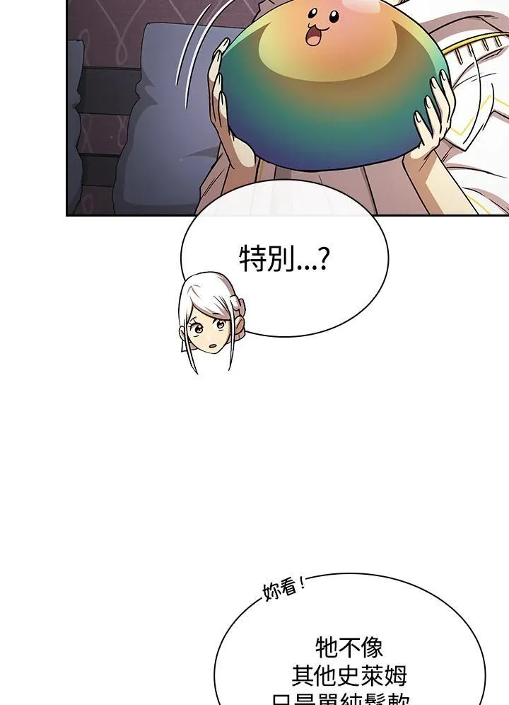 代币女孩玩转奇幻世界漫画在线观看漫画,第53话1图