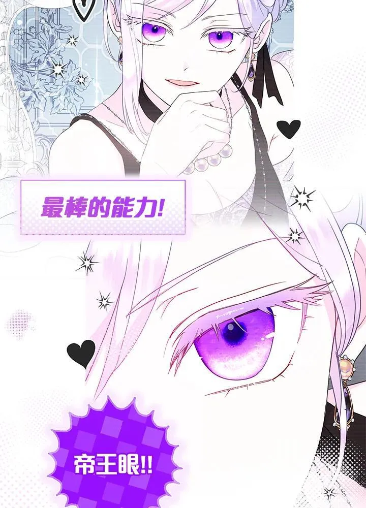 代币女孩勇闯奇幻世界漫画,第44话2图