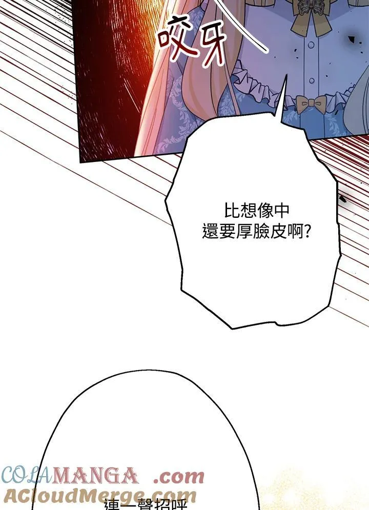 代币女孩勇闯奇幻世界漫画,第12话1图