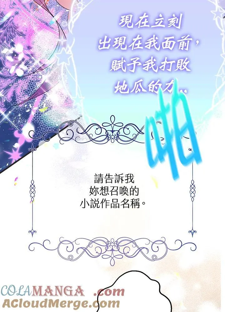 代币女孩勇闯奇幻世界漫画,第9话1图