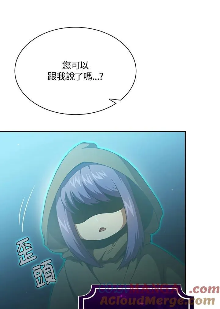 代币女孩勇闯奇幻世界漫画,第65话2图