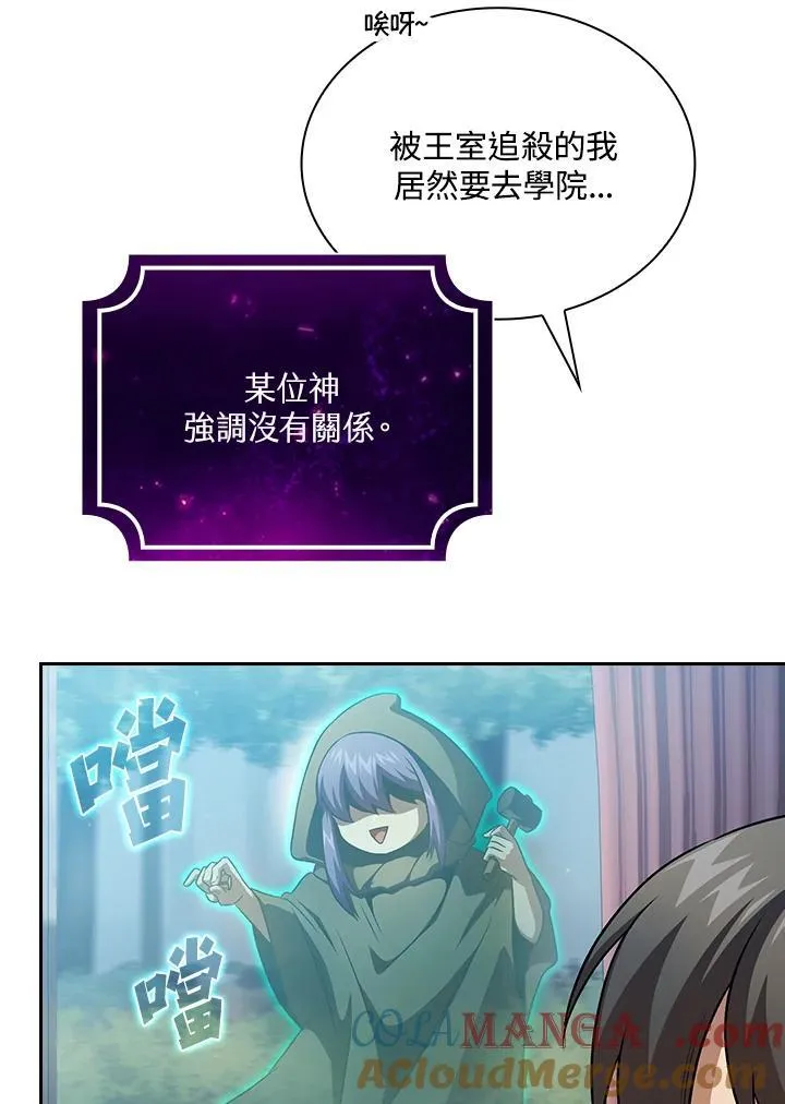 代币女孩勇闯奇幻世界漫画,第65话1图