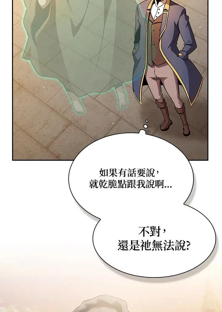 代币女孩勇闯奇幻世界漫画,第66话1图