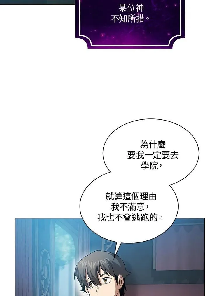 代币女孩勇闯奇幻世界漫画,第65话1图