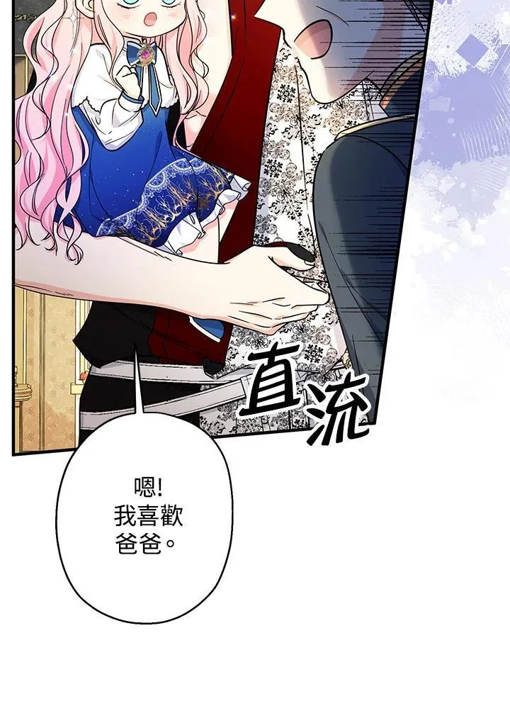 金币女孩玩转奇幻世界漫画漫画,第11话2图