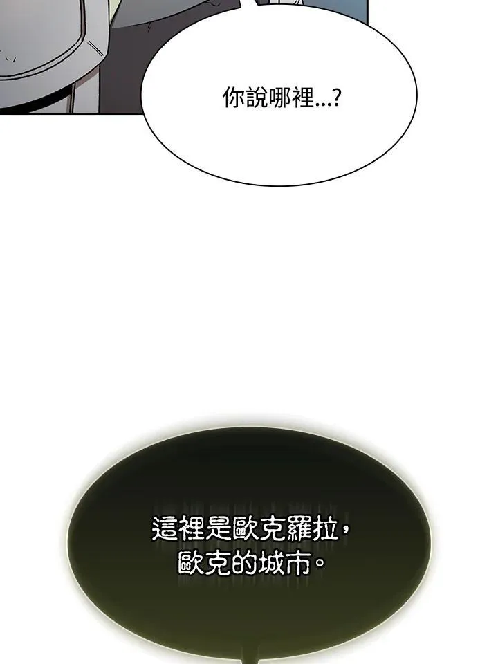 代币女孩玩转奇幻世界漫画在线观看漫画,第69话2图