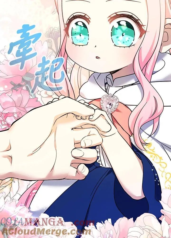 代币女孩勇闯奇幻世界漫画,第41话1图