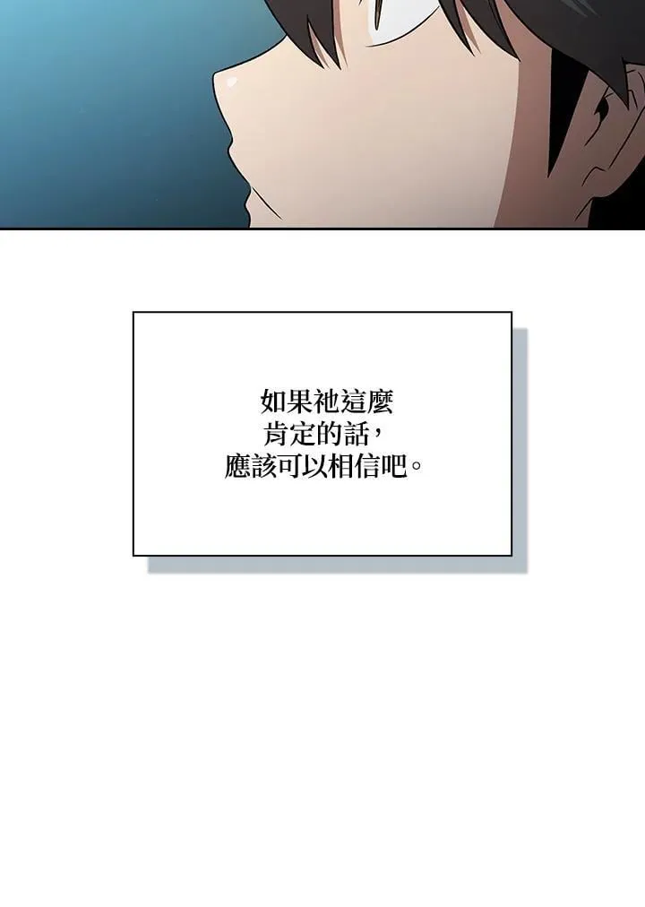 代币女孩勇闯奇幻世界漫画,第65话1图