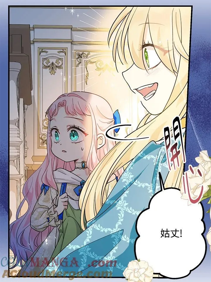 金币女孩玩转奇幻世界漫画漫画,第14话1图