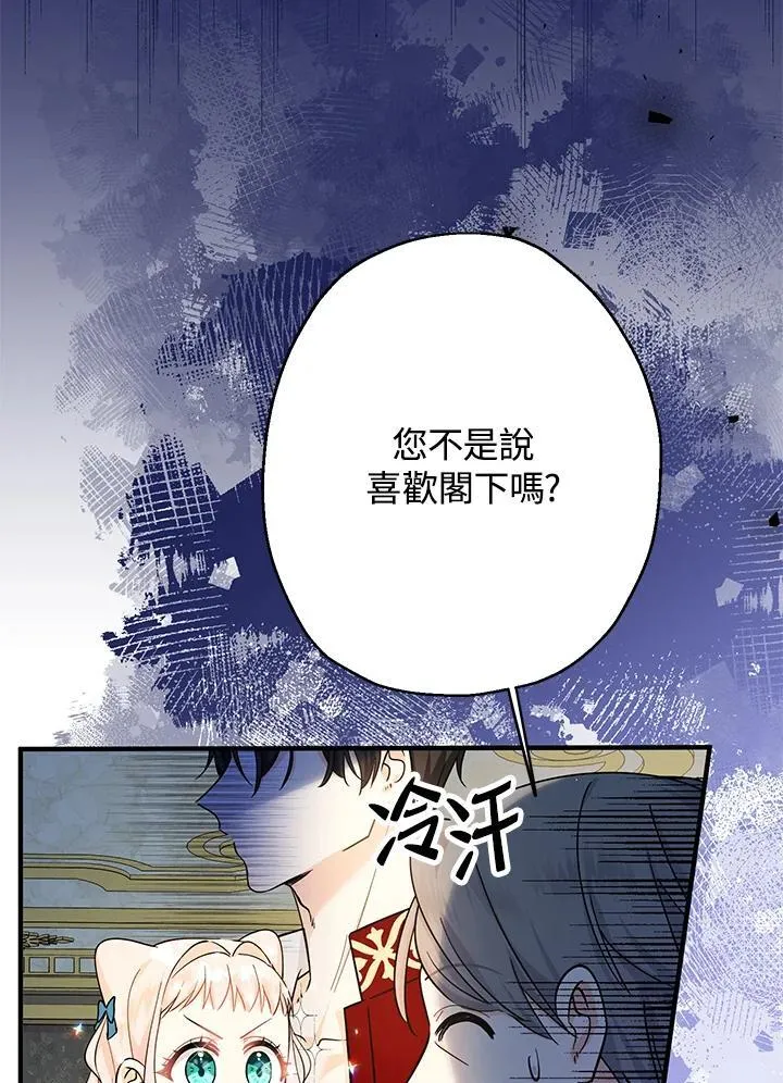 金币女孩玩转奇幻世界漫画漫画,第11话1图