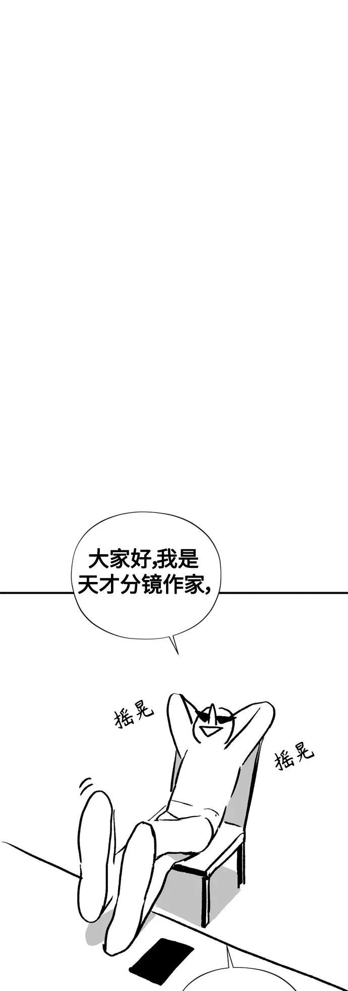 66666年后复活的黑魔法师漫画,【免费】 第2季后记2图