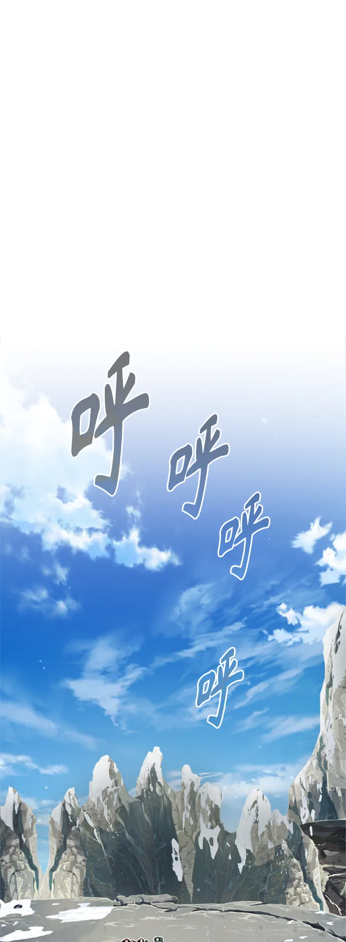 66666年后复活的黑魔法师漫画,第69话 离别和重逢2图