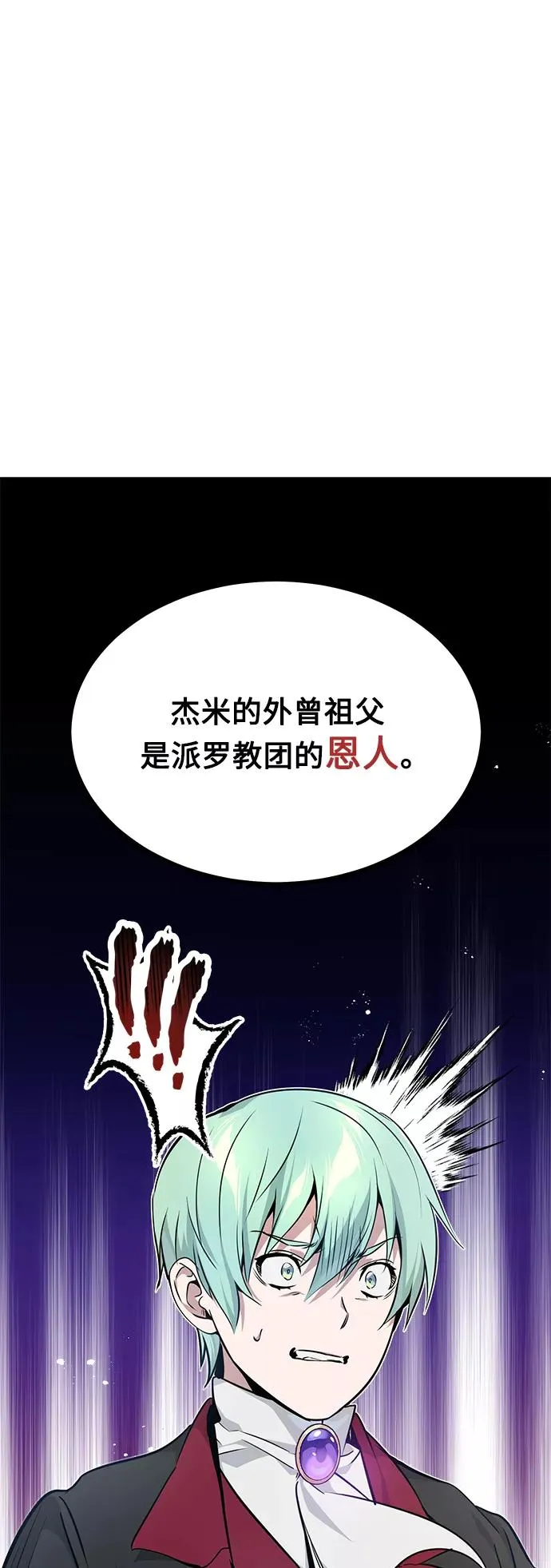 黑魔复活之棺漫画,第17话 根深蒂固的黑暗2图
