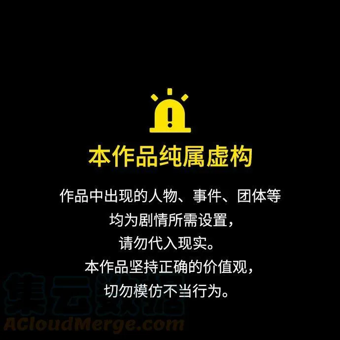 66666年后复活的黑魔法师漫画,第76话 可能性浮现1图