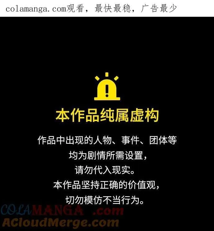 66666年后复活的黑魔法师漫画,第129话 英灵女武神1图