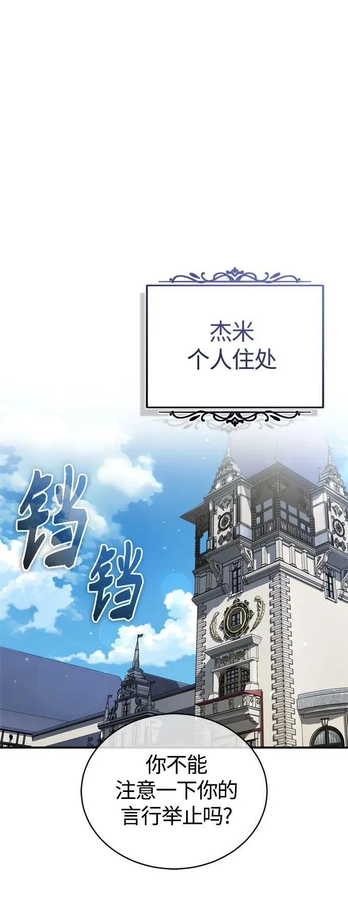 66666年后复活的黑魔法师免费漫画,第92话 家人2图