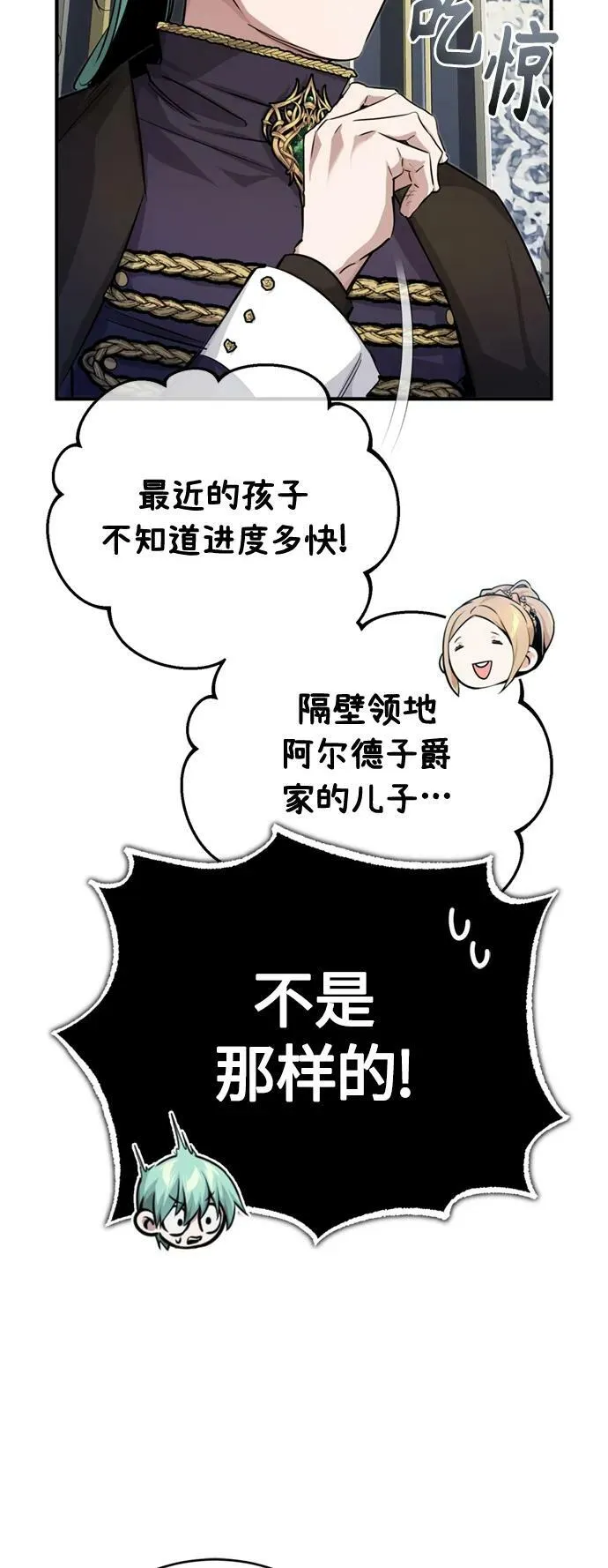 66666年后复活的黑魔法师漫画,第93话 就任仪式1图