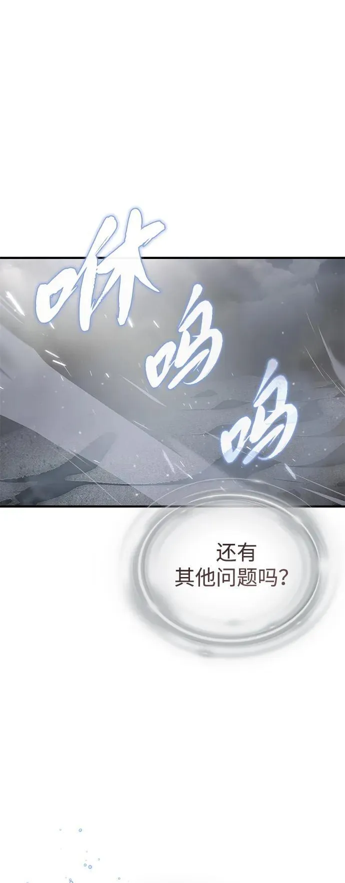 66666年后复活的黑魔法师漫画,第129话 英灵女武神2图