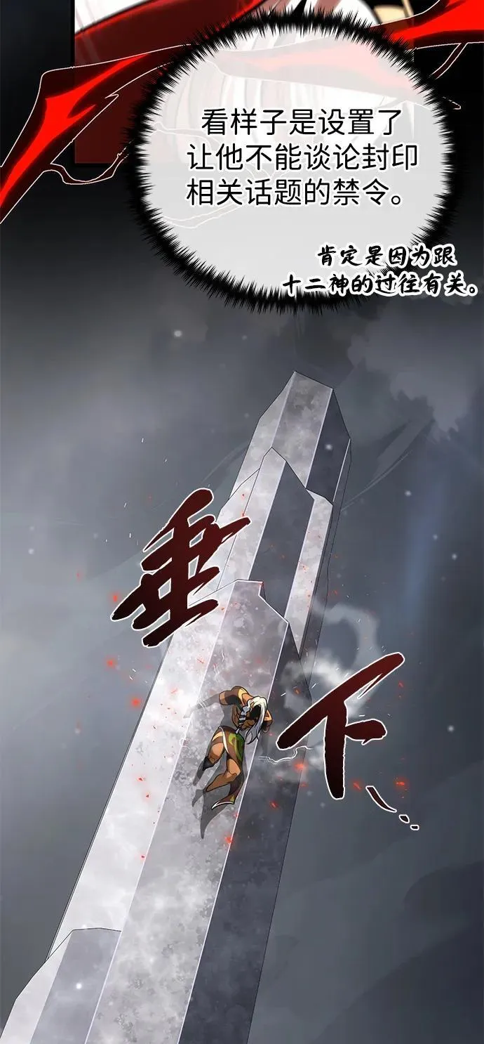66666年后复活的黑魔法师漫画,第129话 英灵女武神1图