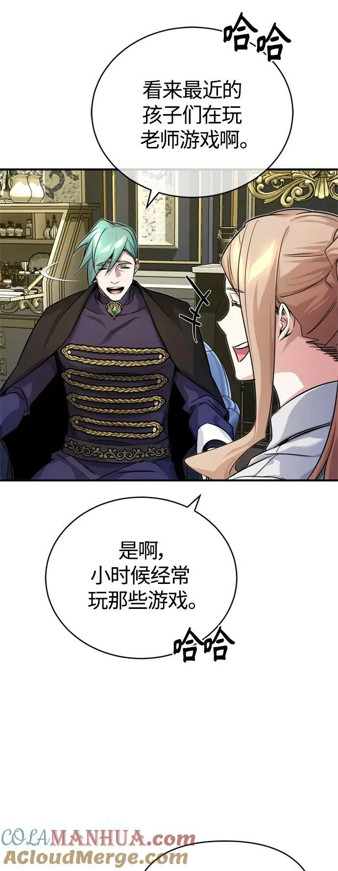 66666年后复活的黑魔法师漫画,第93话 就任仪式1图