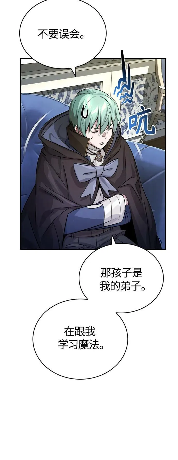 66666年后复活的黑魔法师漫画,第93话 就任仪式2图