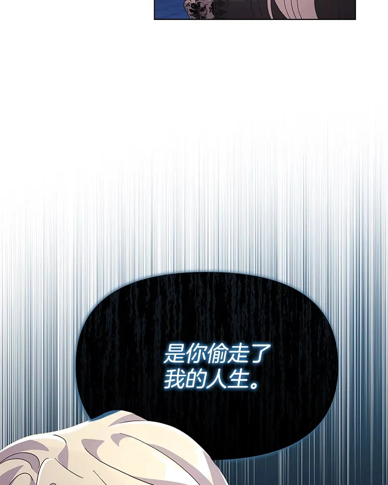 偏执男配疯掉了漫画,33.光之援军1图