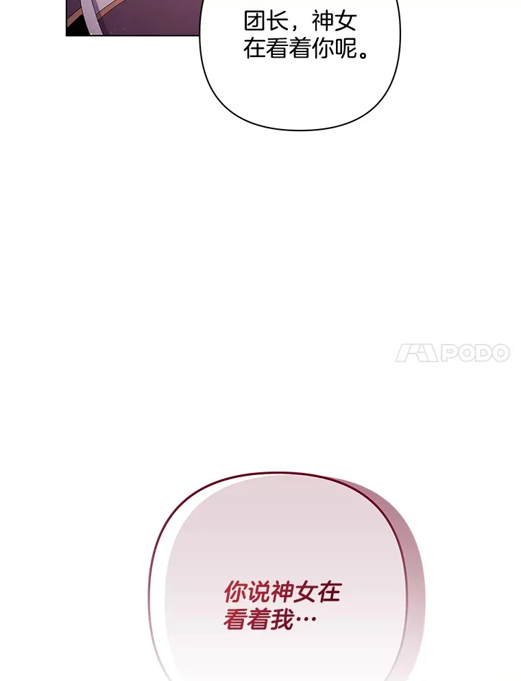 偏执男配疯掉了漫画,32.独自赴约1图