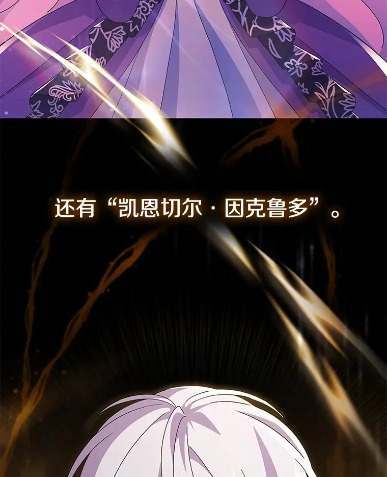 偏执男配疯掉了漫画,33.光之援军1图