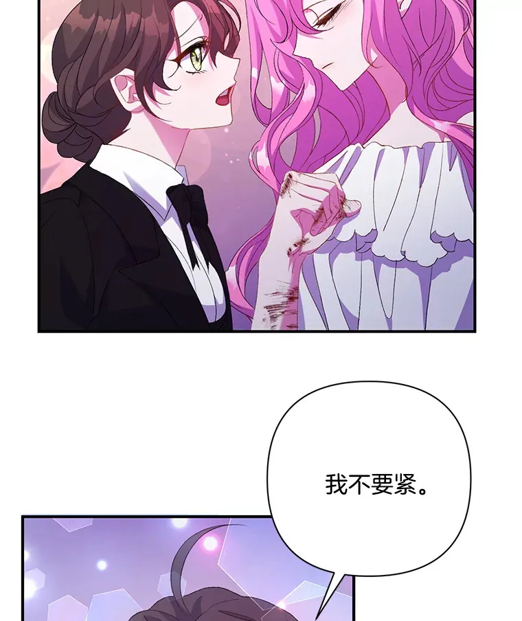 偏执男配的白月光番外txt漫画,2.幽境闭锁1图