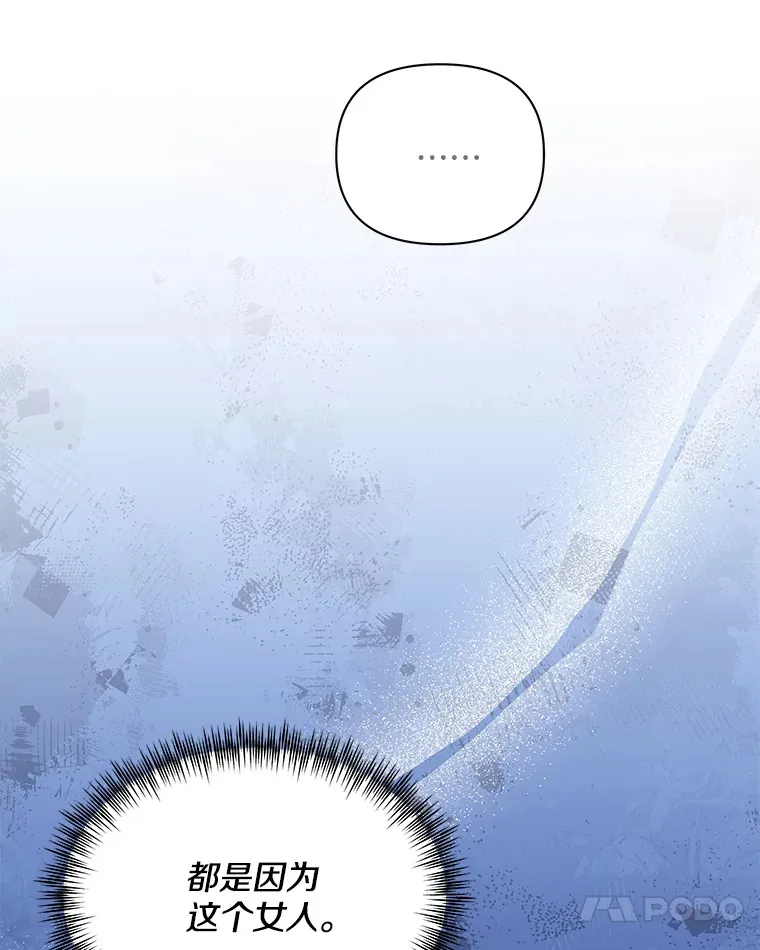 偏执男配疯掉了漫画,33.光之援军1图