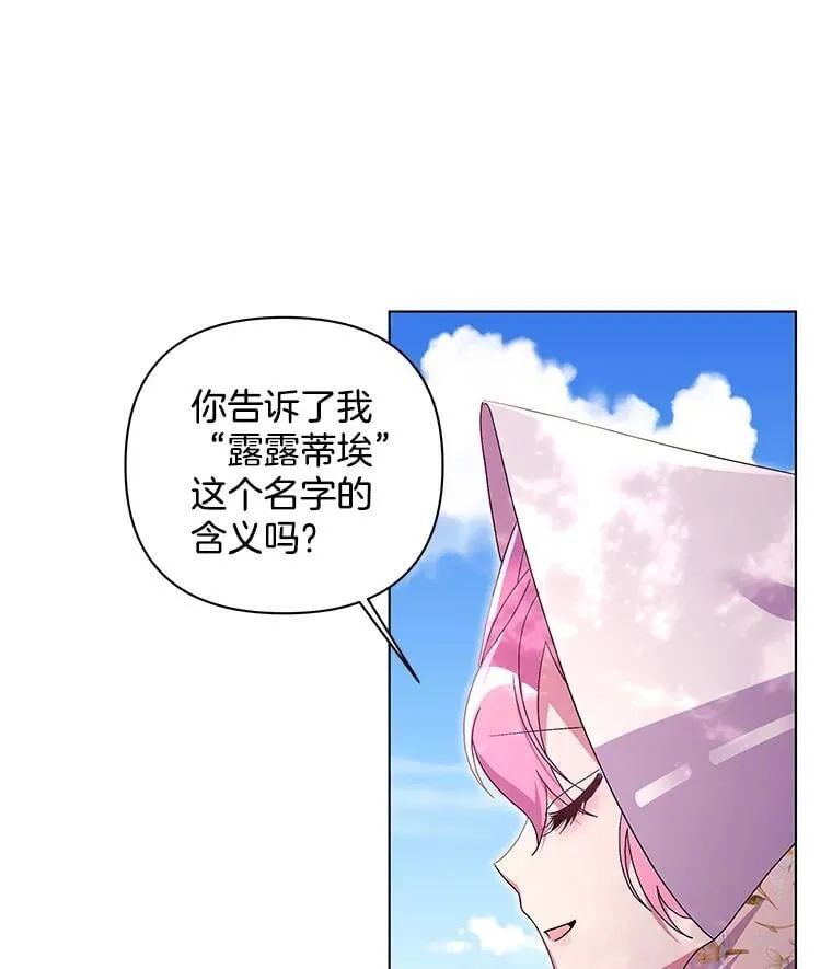 偏执男配疯掉了在哪看漫画漫画,43.蝴蝶效应2图